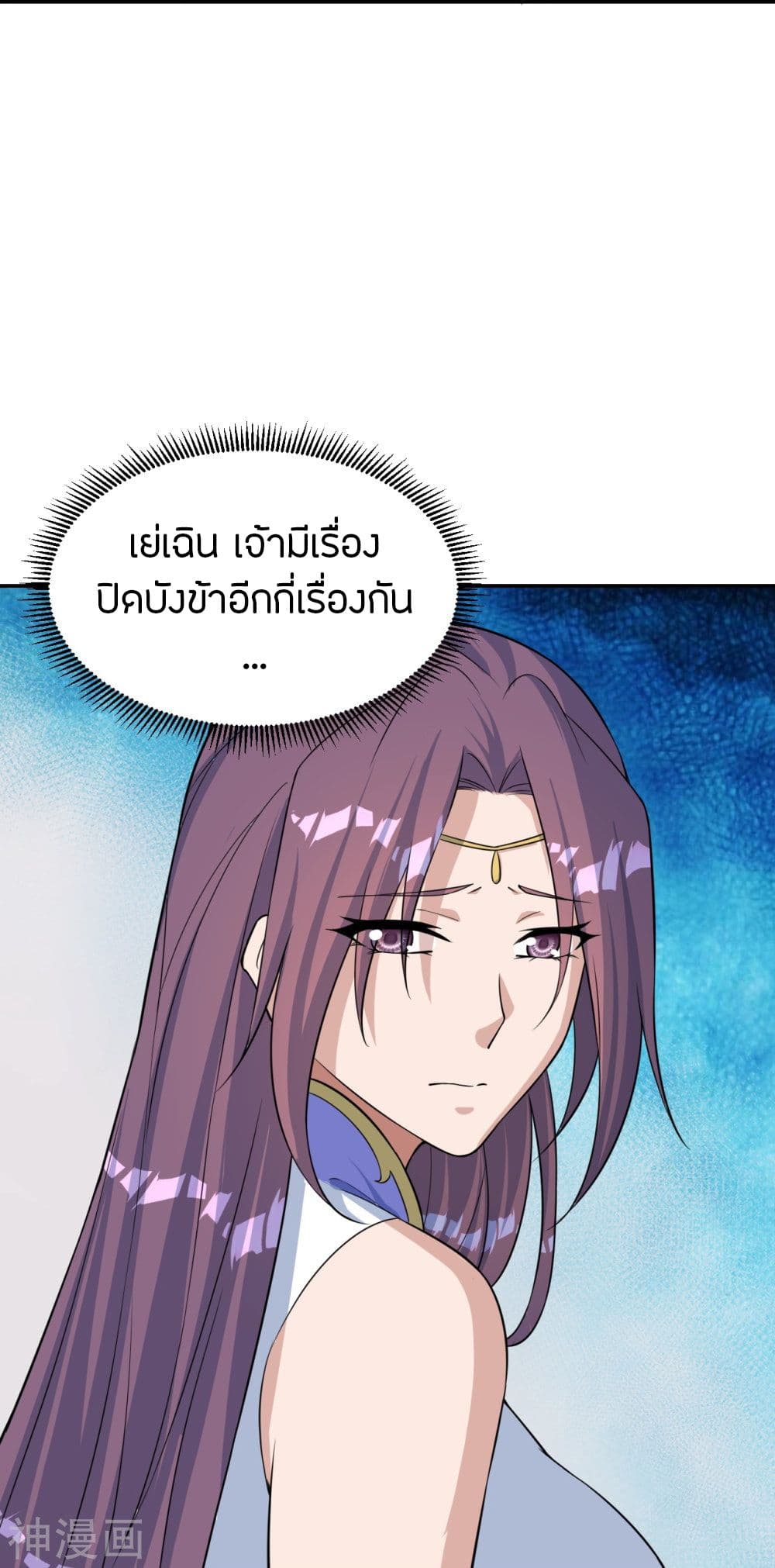 Banished Disciple’s Counterattack ราชาอมตะผู้ถูกขับไล่ ตอนที่ 238 (69)